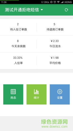 美住