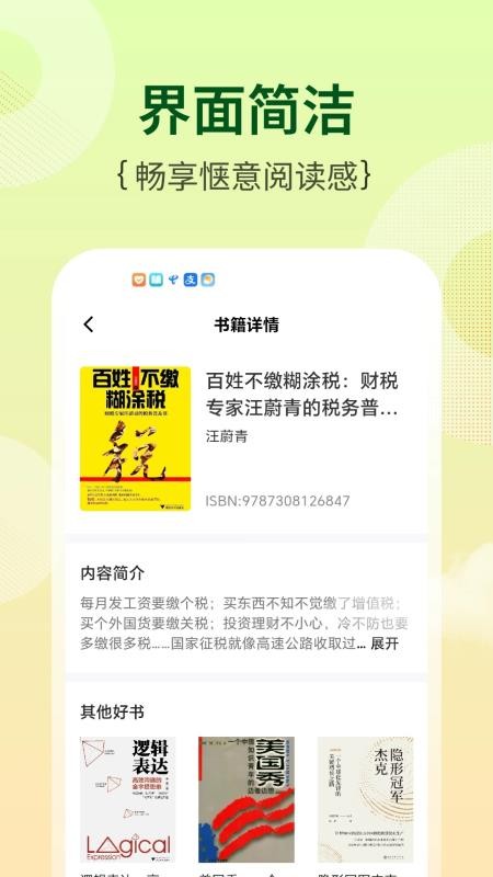 芭乐工匠盒