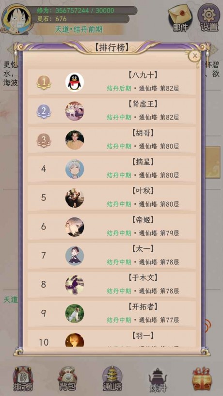 懒虫修仙 懒虫修仙