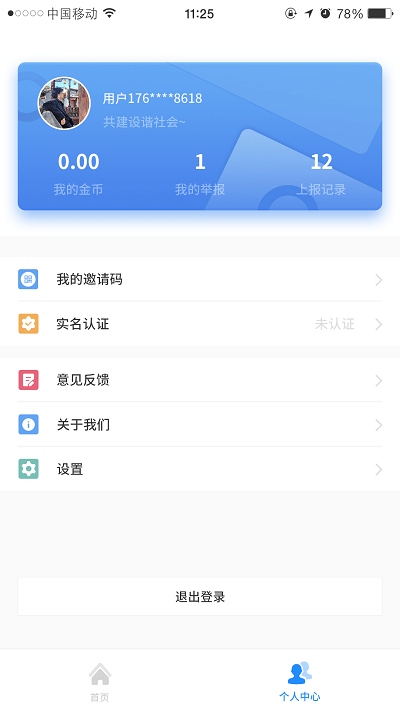 合阳警民通