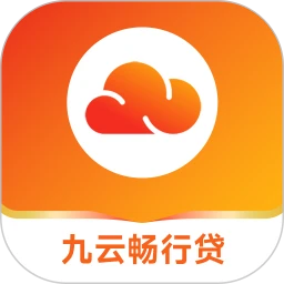 九云畅行贷