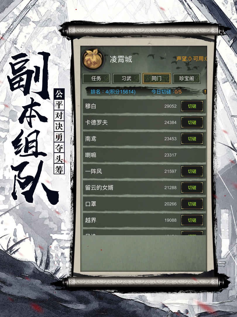 江湖奇缘 安卓版v1.1.1