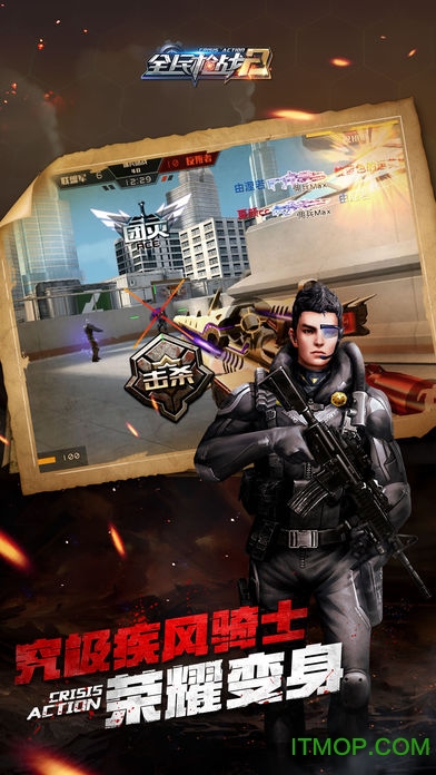 全民枪战2无限钻石版苹果版