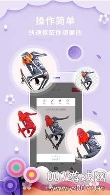 抠图换背景大师