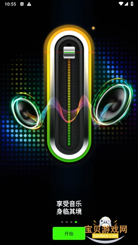 Volume Booster音量增强器汉化版v1.1.8 最新版