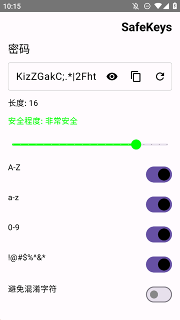 Safekeys随机密码生成器 安卓版v1.0