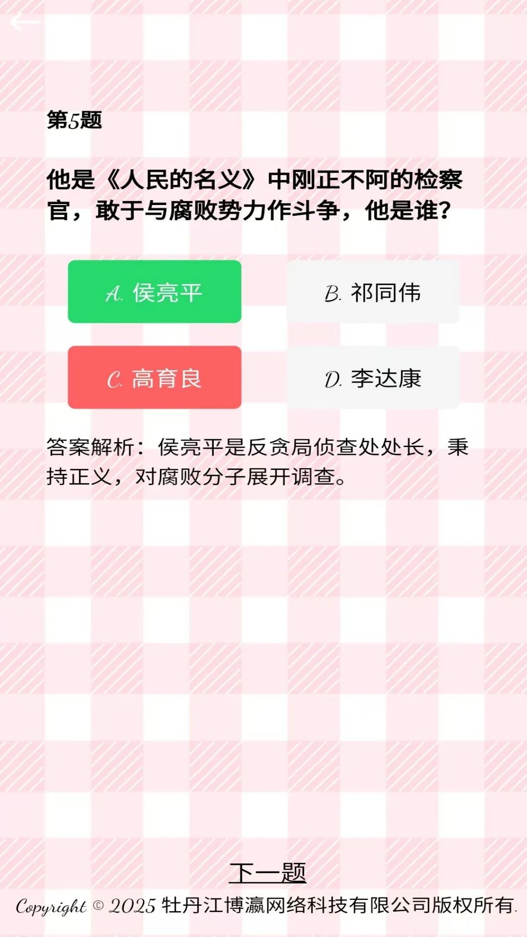 博瀛助手 博瀛助手