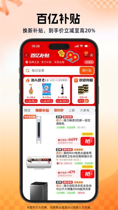 手机淘宝app最新版本