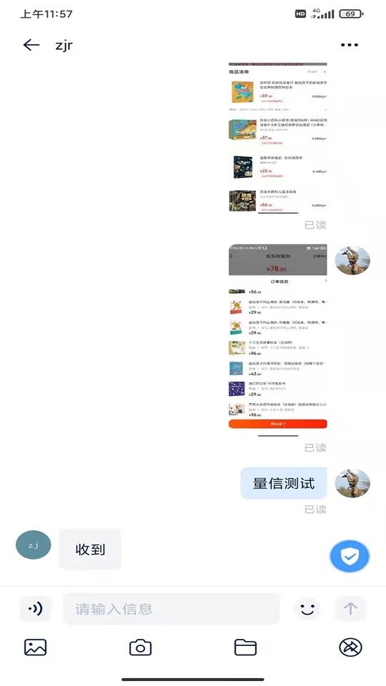 量信