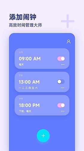 漂浮时钟 最新版v2.0.3