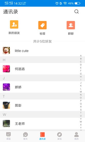 正开元新零售系统