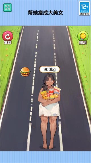 长发女神冲冲冲