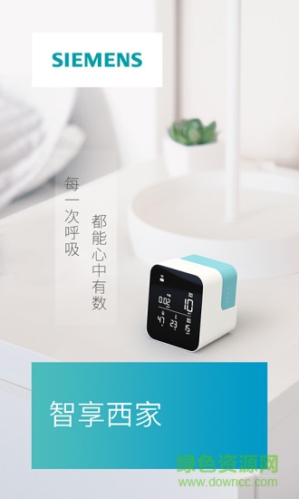 智享西家 智享西家