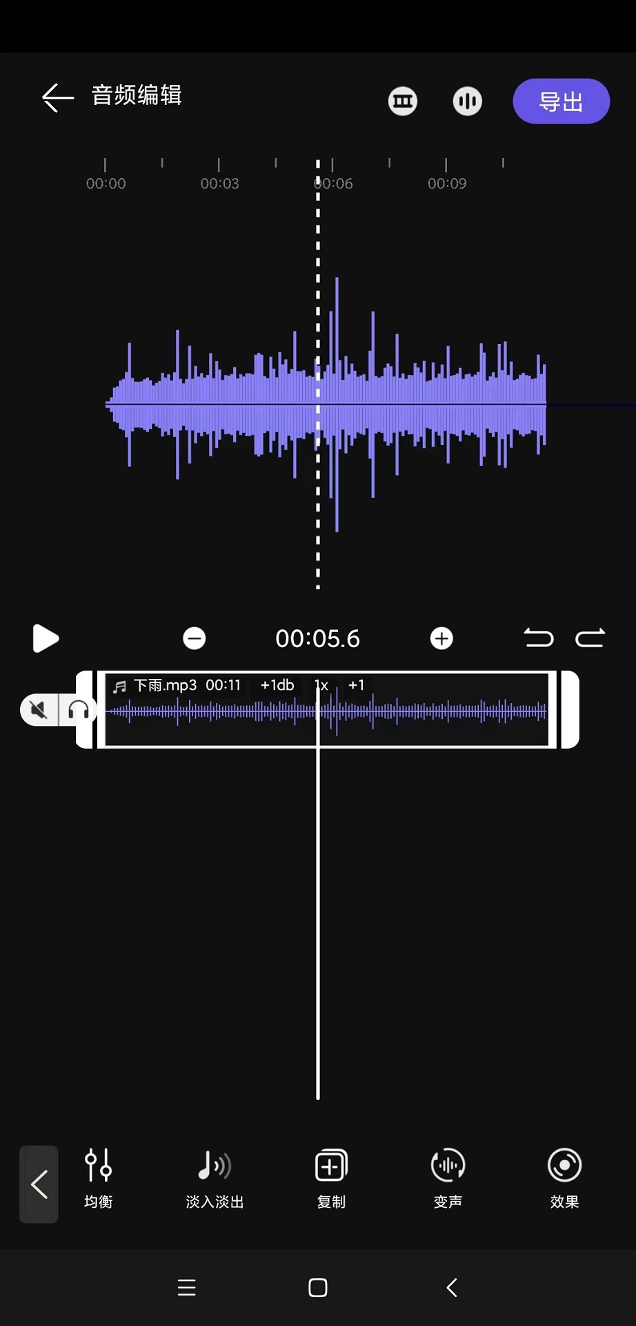 风云音频剪辑软件免费下载