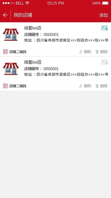 四川烟草红码管家苹果手机版