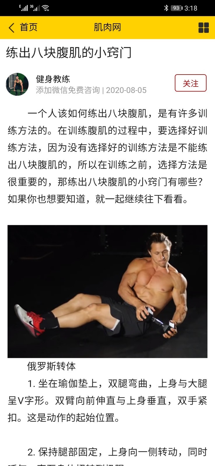 倍信体育