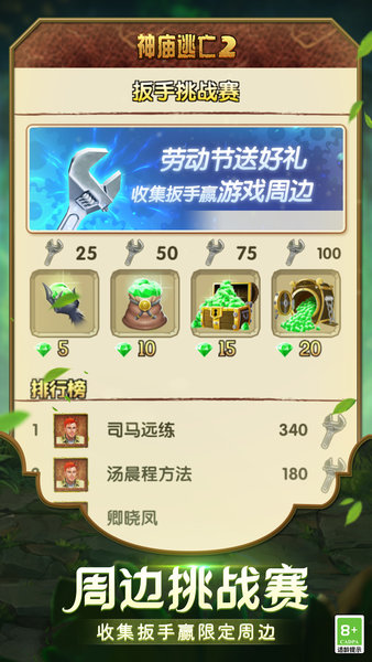 神庙逃亡魔境仙无限金币无限钻石