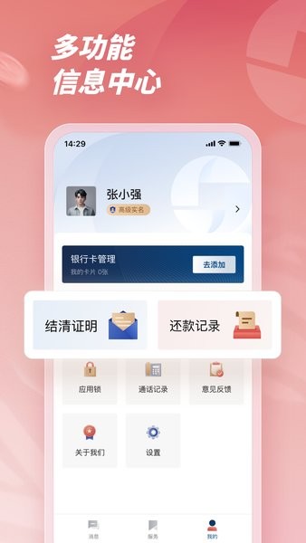 法律调解平台