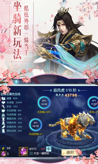 侠义
