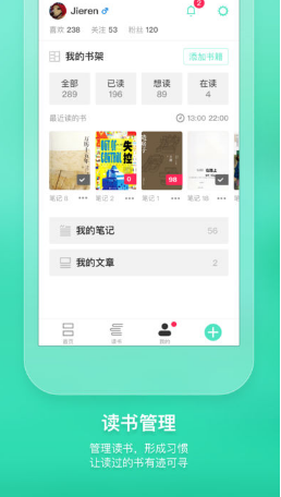 读书笔记