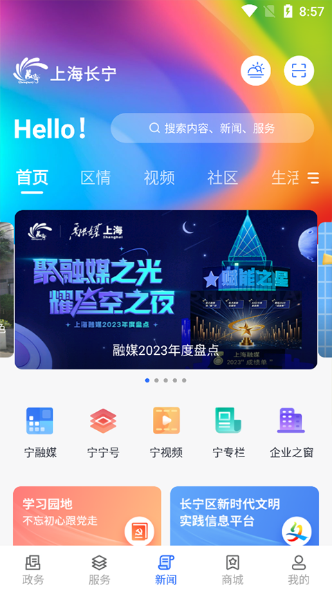 上海长宁