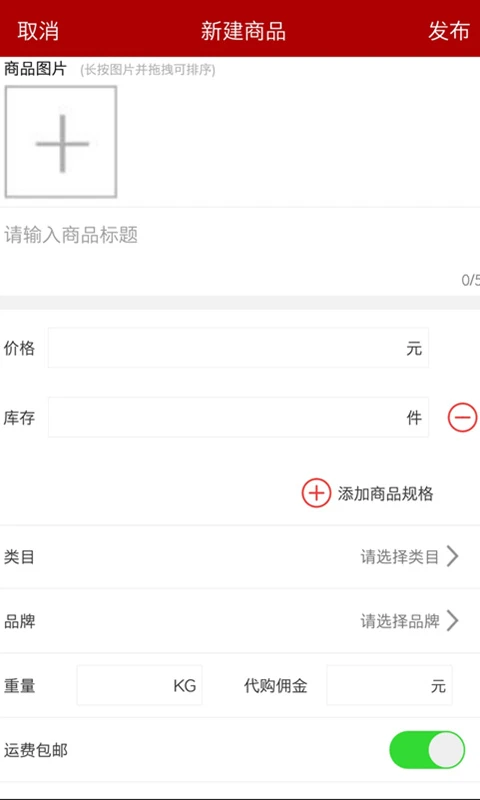 邮乐商家版 邮乐商家版