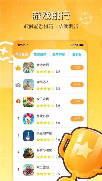 畅玩乐园游戏平台app 安卓版v1.1.34