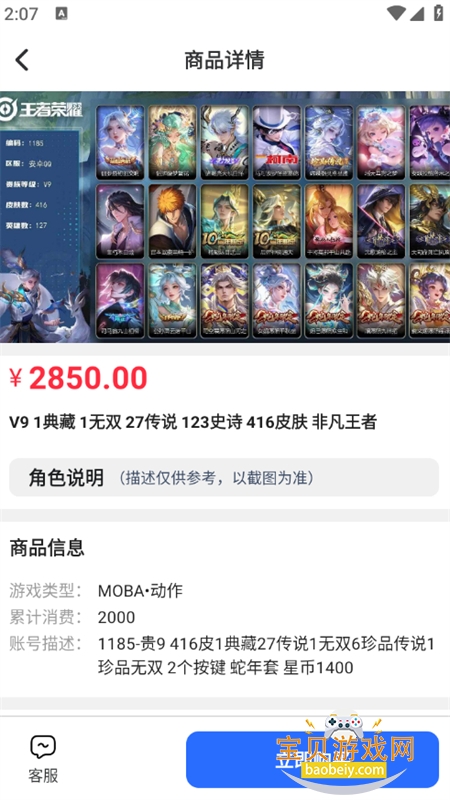 九妖游戏助手 九妖游戏助手