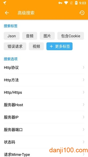 HttpCanary(高级版)