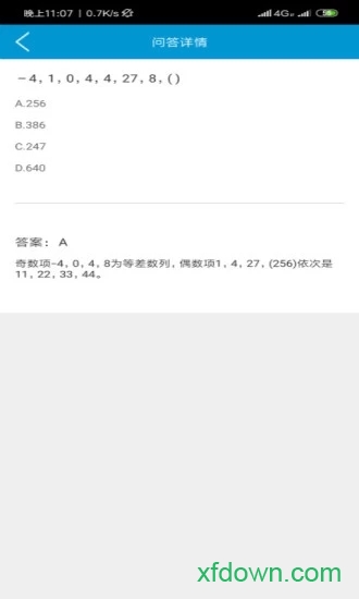 问答库软件