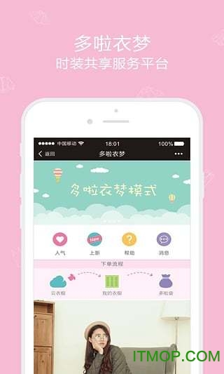 多啦衣梦