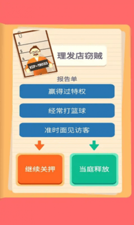 Line Up安装器
