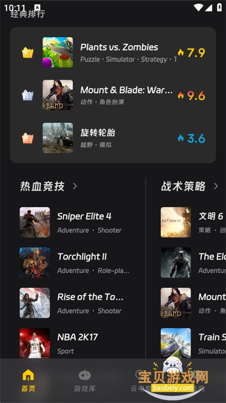 乾云电脑