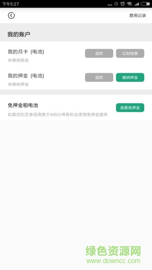 飞哥换电