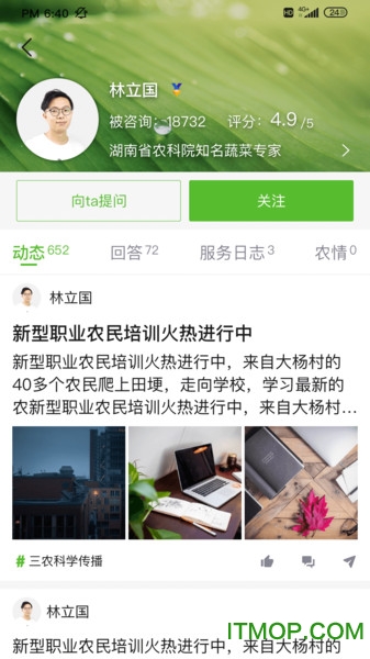 智农澜湄