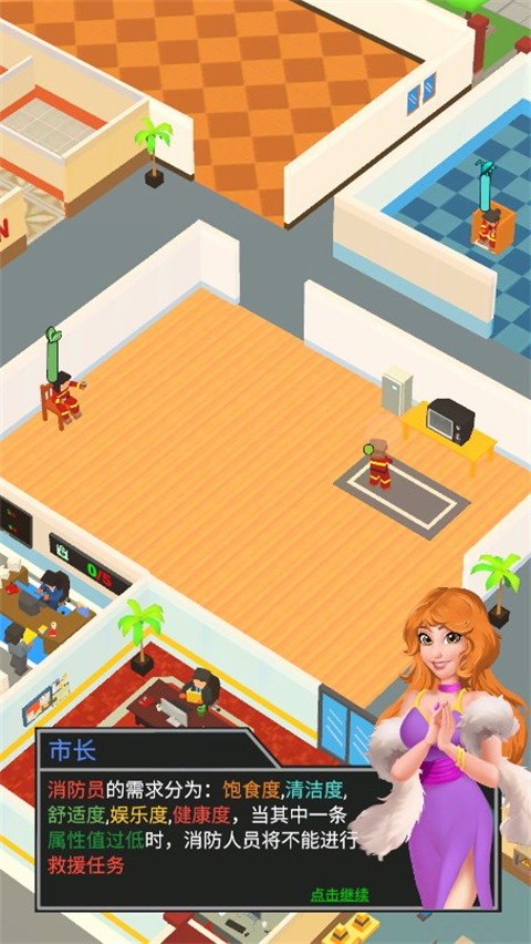 救援大亨(Idle Rescue Tycoon)