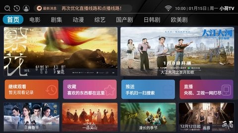 小荷TV