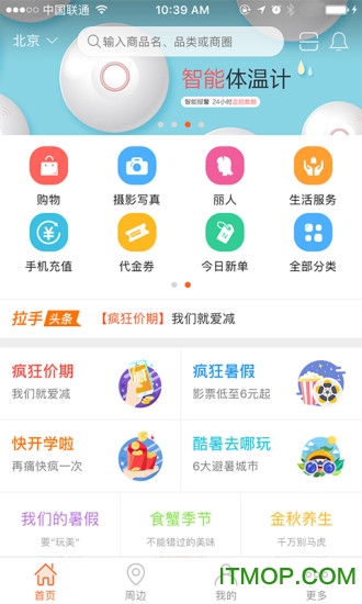 拉手团购
