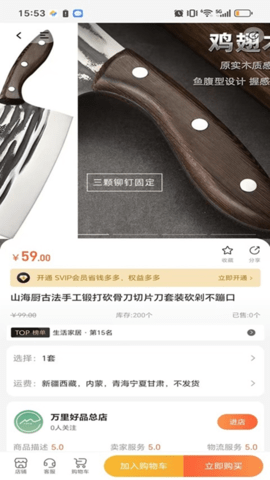 万里好品