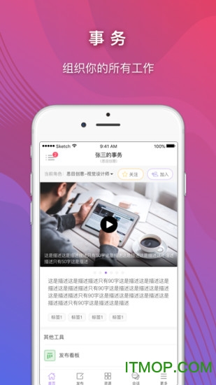 超级账号