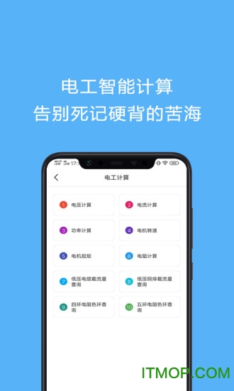 电工证考试题库