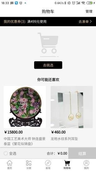 艺品