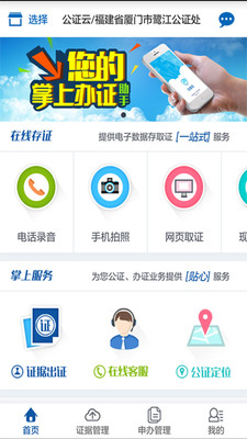 公证云