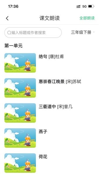 掌上家校通