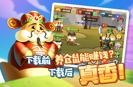 仓鼠乐园小游戏