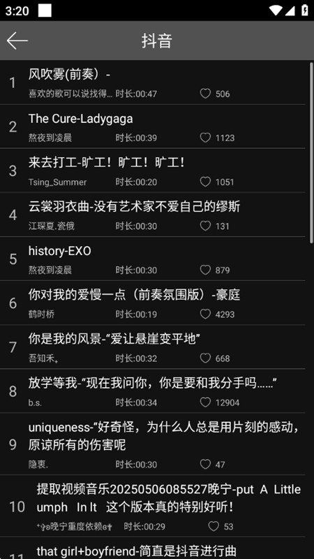 轻音社极速版