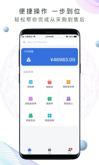 地摊记账王