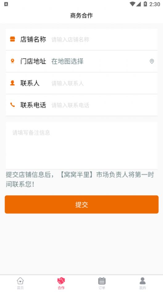 窝窝半里 窝窝半里