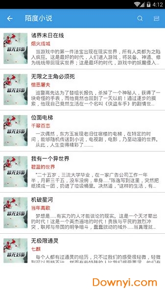 陌度小说 陌度小说