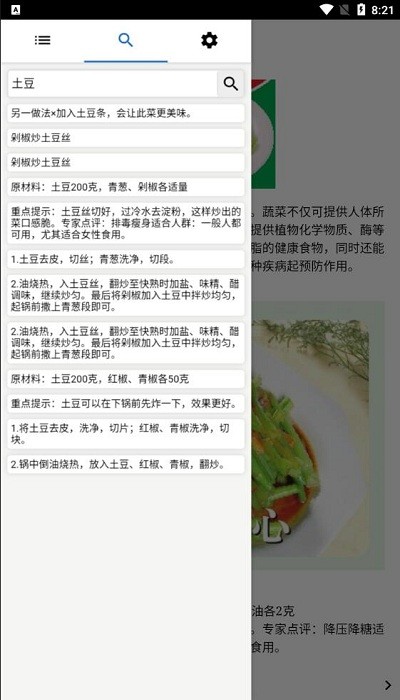 素食原来这么好吃